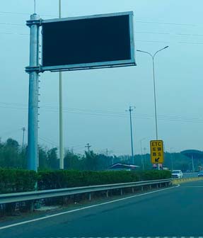 道路电子指示牌